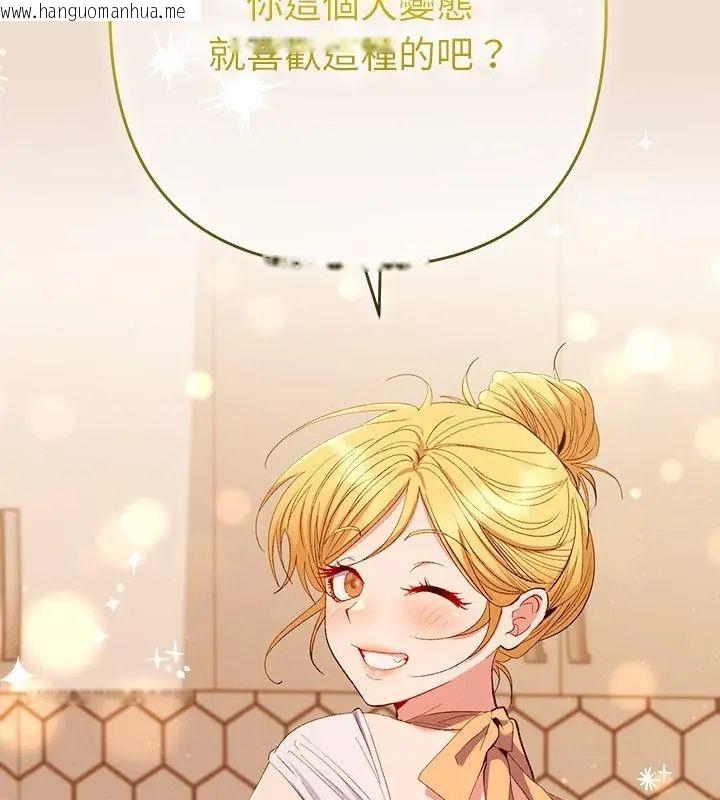 韩国漫画她们教会我的事/全员交往中韩漫_她们教会我的事/全员交往中-第42话在线免费阅读-韩国漫画-第91张图片