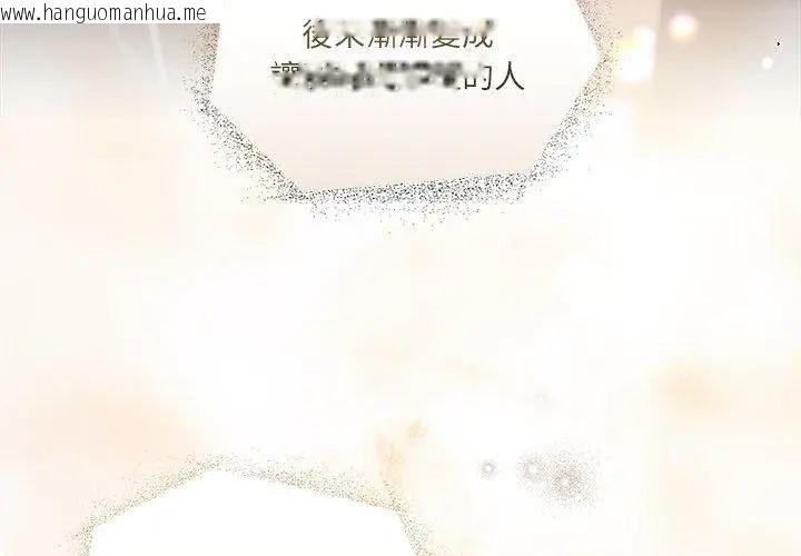 韩国漫画契约的代价/要命的契约韩漫_契约的代价/要命的契约-第34话在线免费阅读-韩国漫画-第143张图片