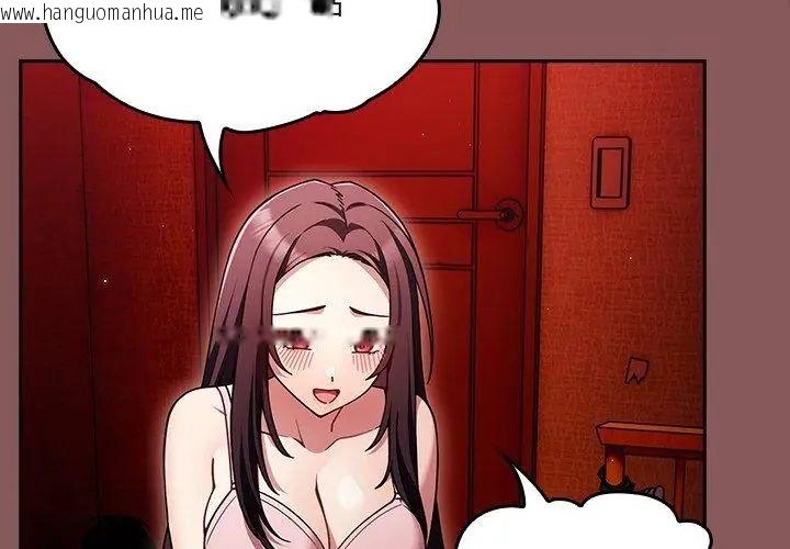 韩国漫画好运的一天韩漫_好运的一天-第1话在线免费阅读-韩国漫画-第209张图片