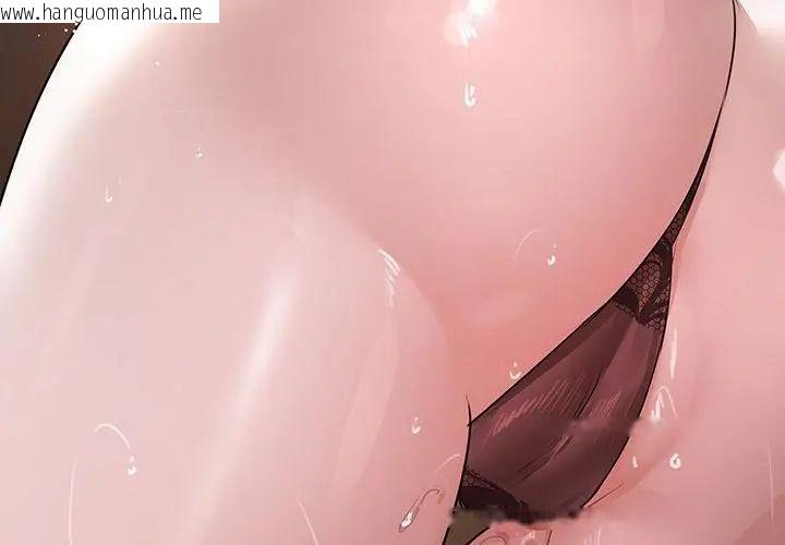 韩国漫画契约的代价/要命的契约韩漫_契约的代价/要命的契约-第34话在线免费阅读-韩国漫画-第98张图片