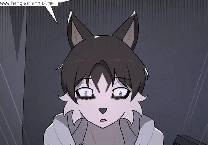 韩国漫画野兽的王国/野兽的乐章韩漫_野兽的王国/野兽的乐章-第33话在线免费阅读-韩国漫画-第101张图片