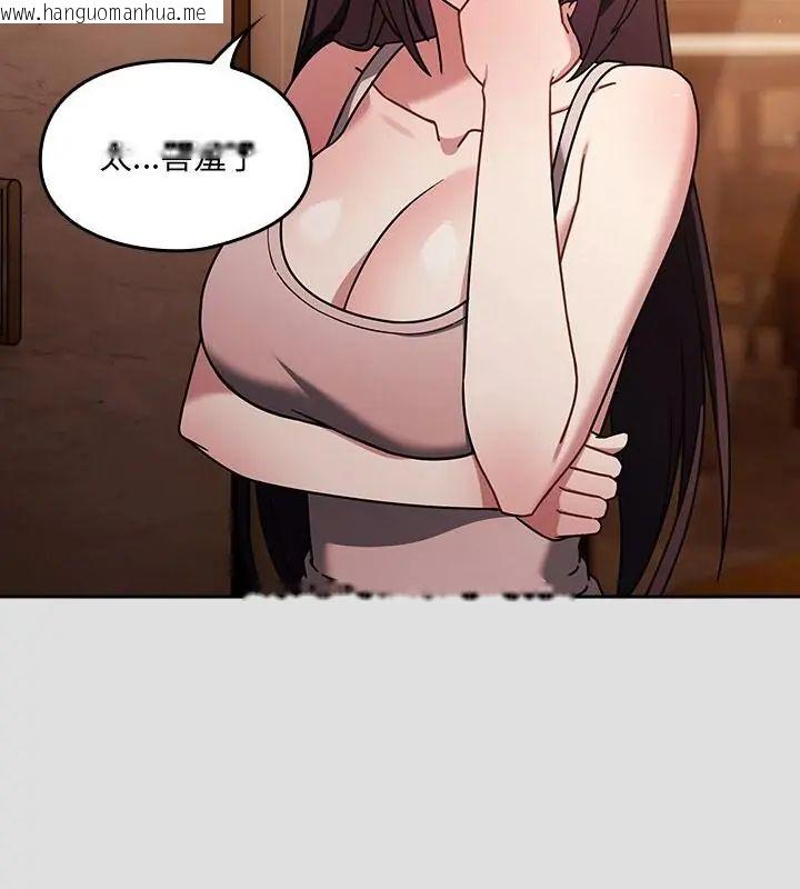 韩国漫画好运的一天韩漫_好运的一天-第5话在线免费阅读-韩国漫画-第97张图片