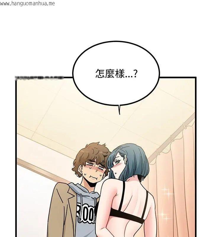韩国漫画发小碰不得/强制催眠韩漫_发小碰不得/强制催眠-第128话在线免费阅读-韩国漫画-第147张图片