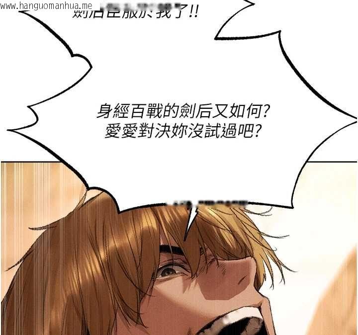 韩国漫画人妻猎人韩漫_人妻猎人-第129话-愚徒的逆袭上位!在线免费阅读-韩国漫画-第76张图片