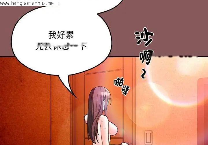 韩国漫画好运的一天韩漫_好运的一天-第4话在线免费阅读-韩国漫画-第155张图片