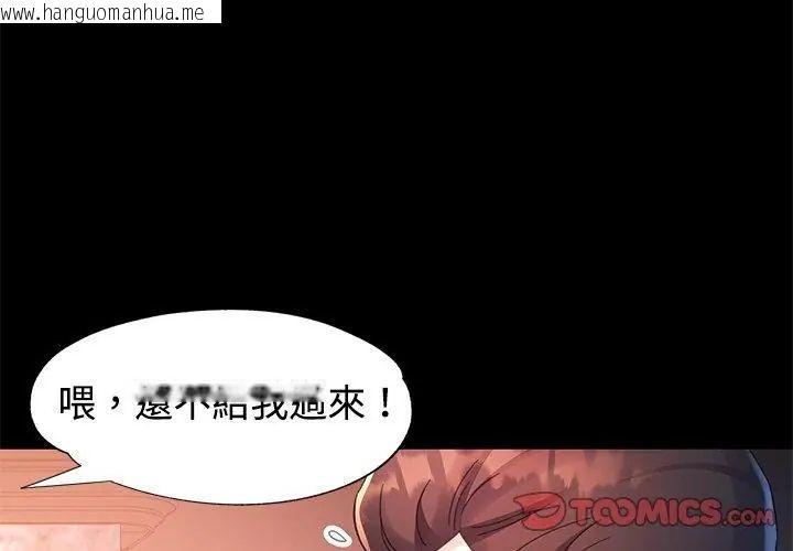 韩国漫画特别课程韩漫_特别课程-第24话在线免费阅读-韩国漫画-第137张图片