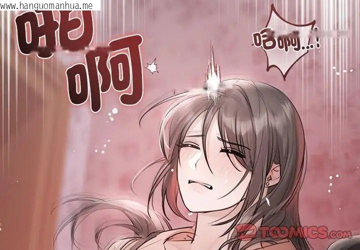韩国漫画契约的代价/要命的契约韩漫_契约的代价/要命的契约-第34话在线免费阅读-韩国漫画-第56张图片