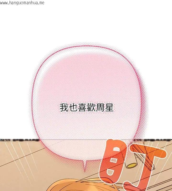 韩国漫画她们教会我的事/全员交往中韩漫_她们教会我的事/全员交往中-第42话在线免费阅读-韩国漫画-第1张图片