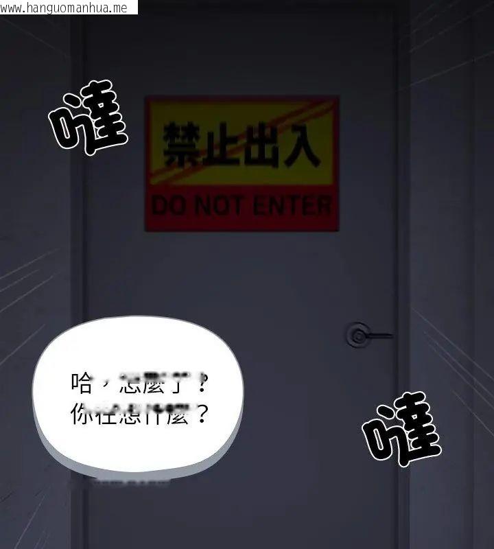 韩国漫画野兽的王国/野兽的乐章韩漫_野兽的王国/野兽的乐章-第33话在线免费阅读-韩国漫画-第49张图片