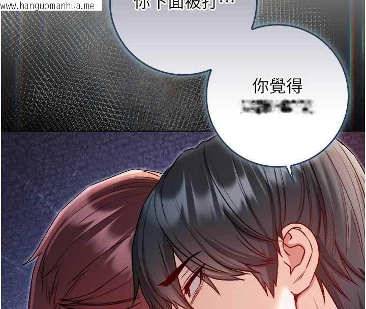 韩国漫画不纯吸血鬼韩漫_不纯吸血鬼-第27话-我还是喜欢和他做爱在线免费阅读-韩国漫画-第98张图片