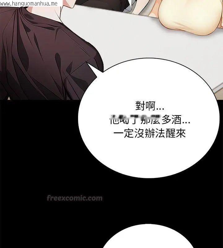 韩国漫画美女咨商师的夜间诊疗室韩漫_美女咨商师的夜间诊疗室-第1话在线免费阅读-韩国漫画-第90张图片