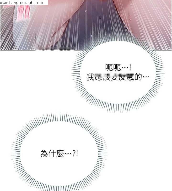 韩国漫画不纯吸血鬼韩漫_不纯吸血鬼-第27话-我还是喜欢和他做爱在线免费阅读-韩国漫画-第132张图片