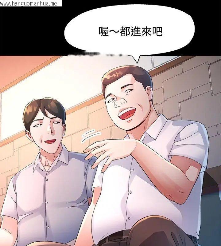 韩国漫画特别课程韩漫_特别课程-第24话在线免费阅读-韩国漫画-第99张图片