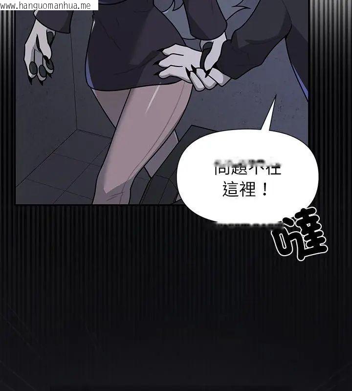 韩国漫画野兽的王国/野兽的乐章韩漫_野兽的王国/野兽的乐章-第33话在线免费阅读-韩国漫画-第48张图片