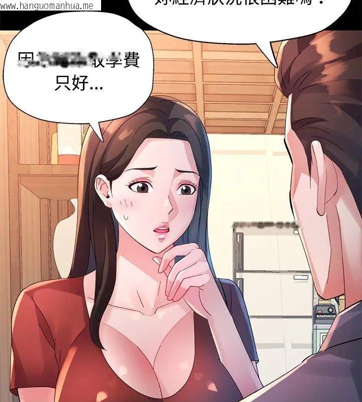 韩国漫画特别课程韩漫_特别课程-第24话在线免费阅读-韩国漫画-第51张图片