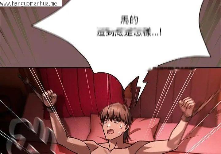 韩国漫画好运的一天韩漫_好运的一天-第1话在线免费阅读-韩国漫画-第206张图片