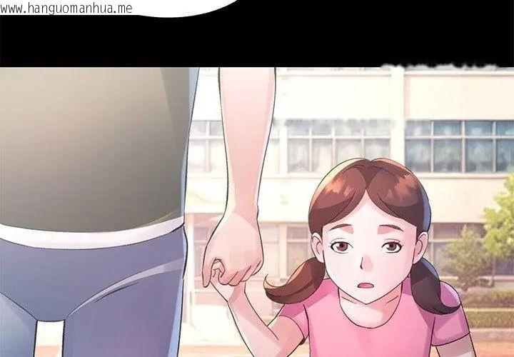 韩国漫画特别课程韩漫_特别课程-第24话在线免费阅读-韩国漫画-第8张图片