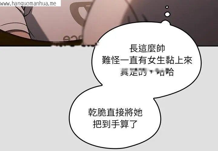 韩国漫画好运的一天韩漫_好运的一天-第1话在线免费阅读-韩国漫画-第155张图片