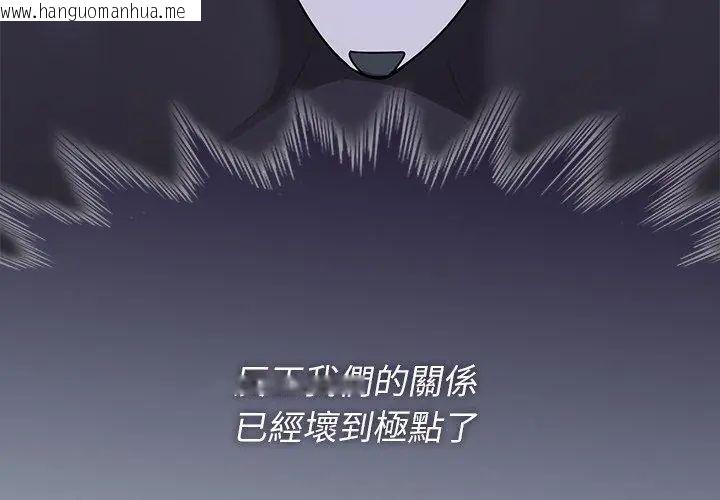 韩国漫画野兽的王国/野兽的乐章韩漫_野兽的王国/野兽的乐章-第33话在线免费阅读-韩国漫画-第8张图片