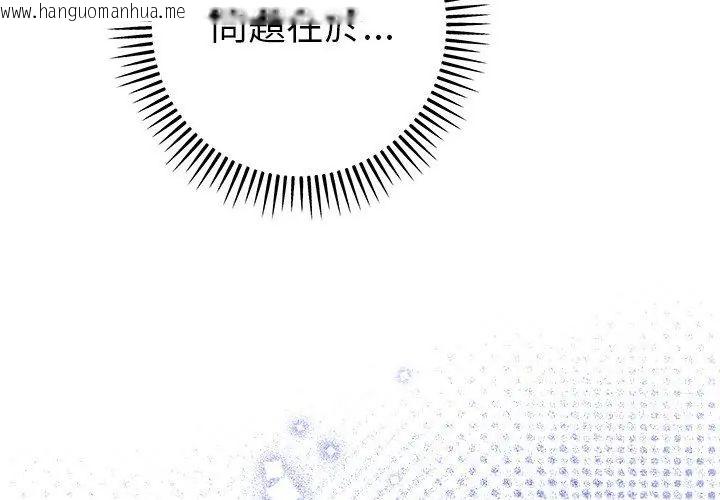 韩国漫画她们教会我的事/全员交往中韩漫_她们教会我的事/全员交往中-第42话在线免费阅读-韩国漫画-第56张图片