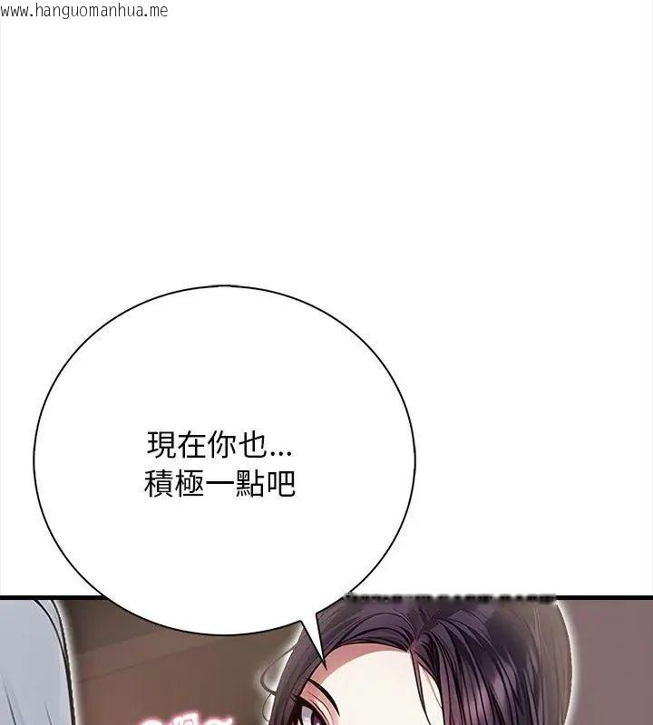 韩国漫画美女咨商师的夜间诊疗室韩漫_美女咨商师的夜间诊疗室-第2话在线免费阅读-韩国漫画-第117张图片