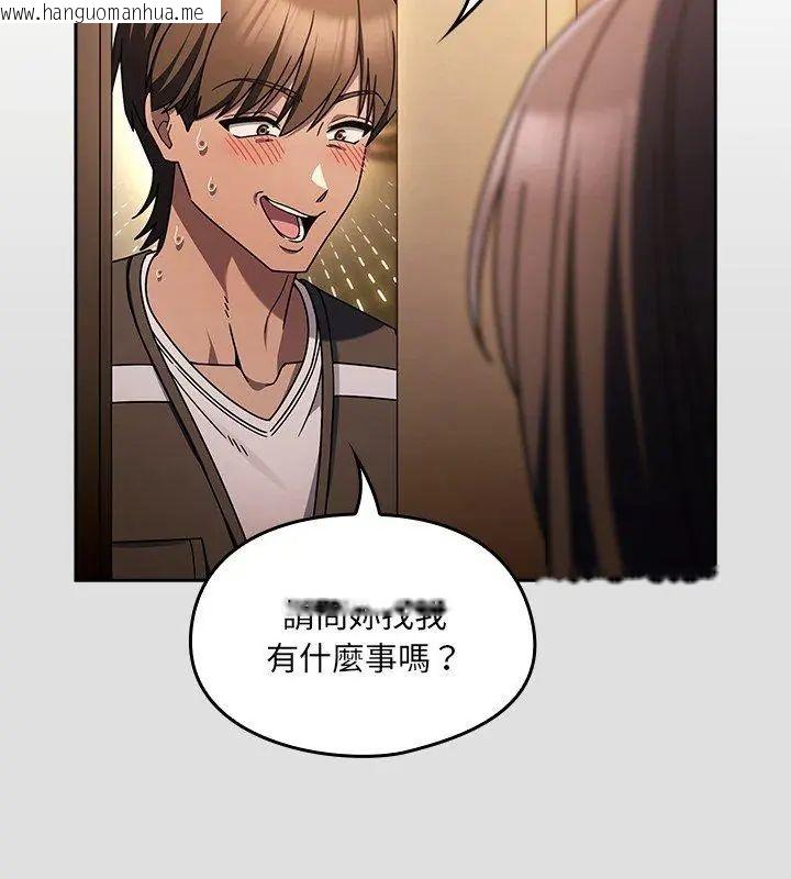 韩国漫画好运的一天韩漫_好运的一天-第1话在线免费阅读-韩国漫画-第57张图片