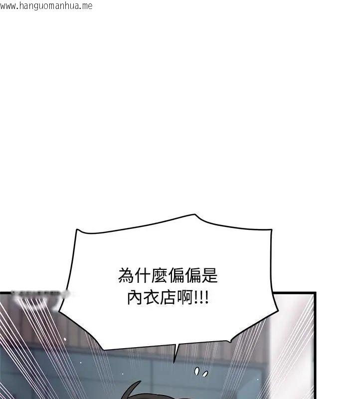 韩国漫画发小碰不得/强制催眠韩漫_发小碰不得/强制催眠-第128话在线免费阅读-韩国漫画-第10张图片