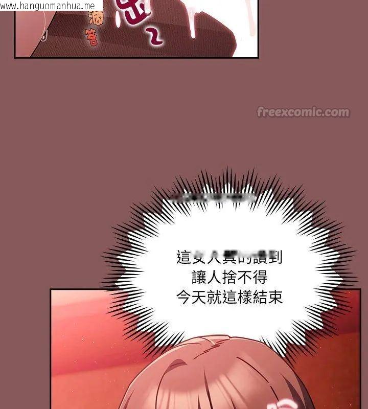 韩国漫画好运的一天韩漫_好运的一天-第6话在线免费阅读-韩国漫画-第45张图片