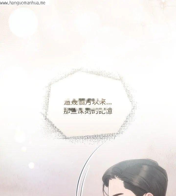 韩国漫画契约的代价/要命的契约韩漫_契约的代价/要命的契约-第34话在线免费阅读-韩国漫画-第138张图片
