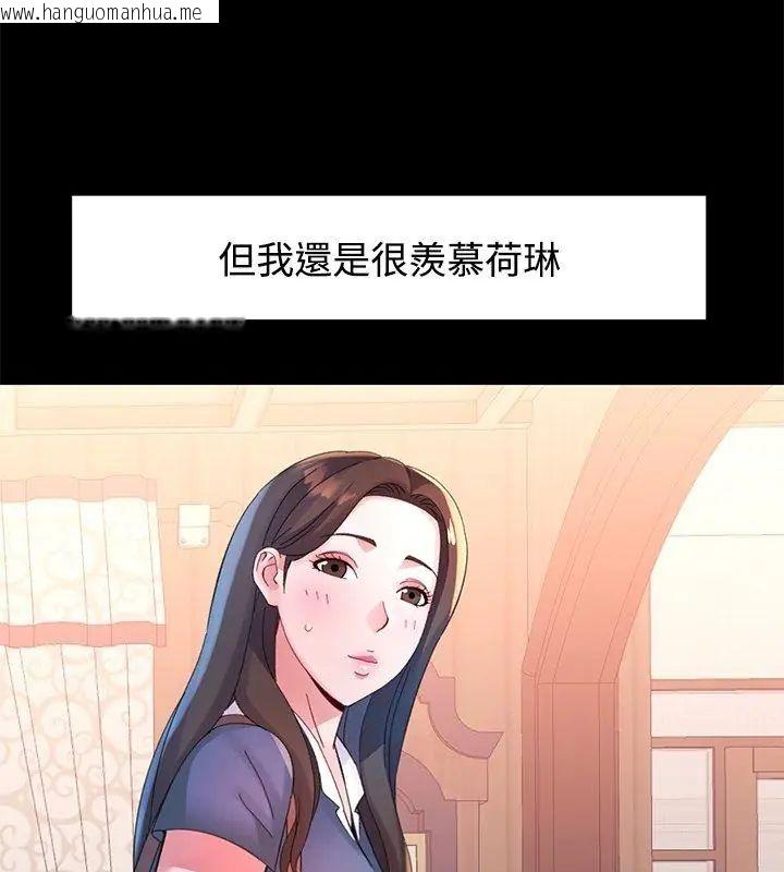 韩国漫画特别课程韩漫_特别课程-第24话在线免费阅读-韩国漫画-第33张图片