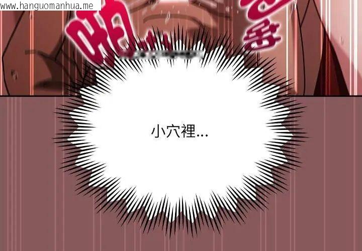 韩国漫画好运的一天韩漫_好运的一天-第6话在线免费阅读-韩国漫画-第11张图片