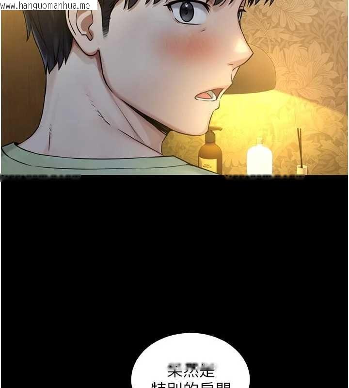 韩国漫画与生巨来韩漫_与生巨来-第34话-按摩的最高境界在线免费阅读-韩国漫画-第2张图片