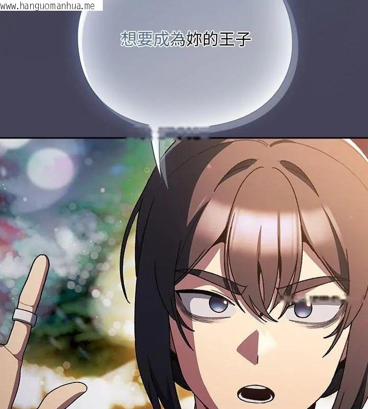 韩国漫画男人稀缺的异世界/当前女友变成异世界独裁者韩漫_男人稀缺的异世界/当前女友变成异世界独裁者-第45话在线免费阅读-韩国漫画-第157张图片