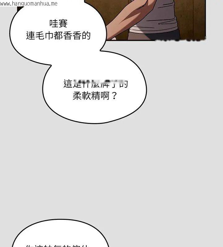 韩国漫画好运的一天韩漫_好运的一天-第1话在线免费阅读-韩国漫画-第153张图片