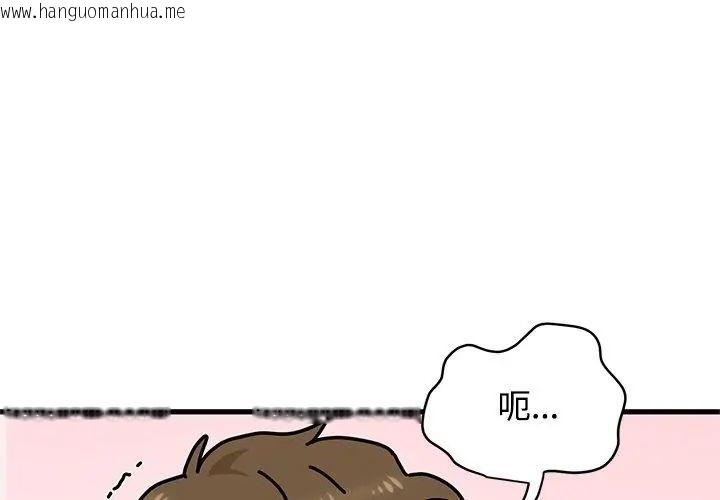 韩国漫画发小碰不得/强制催眠韩漫_发小碰不得/强制催眠-第128话在线免费阅读-韩国漫画-第149张图片