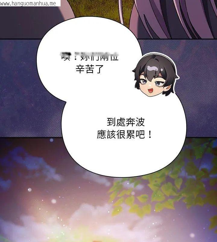 韩国漫画男人稀缺的异世界/当前女友变成异世界独裁者韩漫_男人稀缺的异世界/当前女友变成异世界独裁者-第45话在线免费阅读-韩国漫画-第21张图片