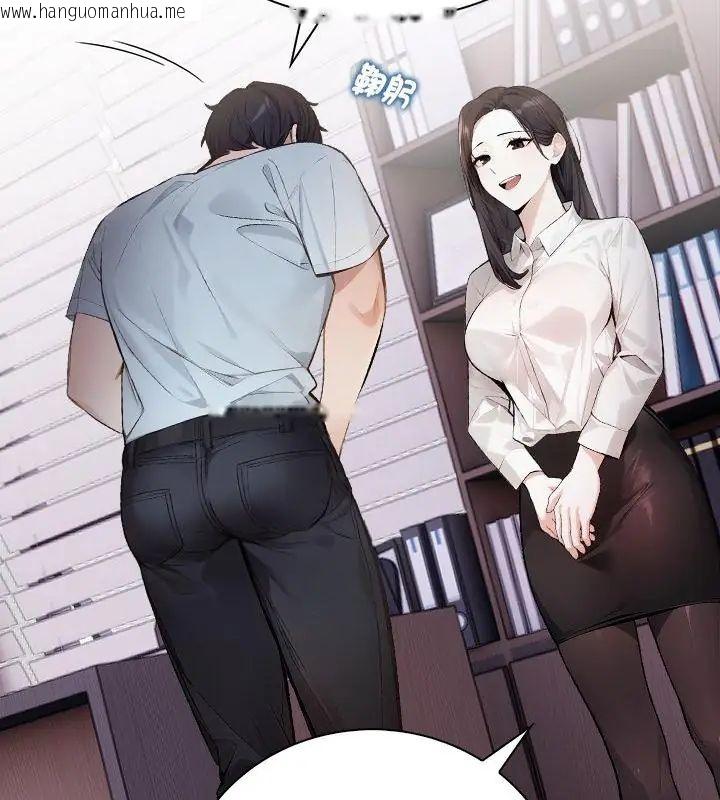 韩国漫画美女咨商师的夜间诊疗室韩漫_美女咨商师的夜间诊疗室-第3话在线免费阅读-韩国漫画-第103张图片