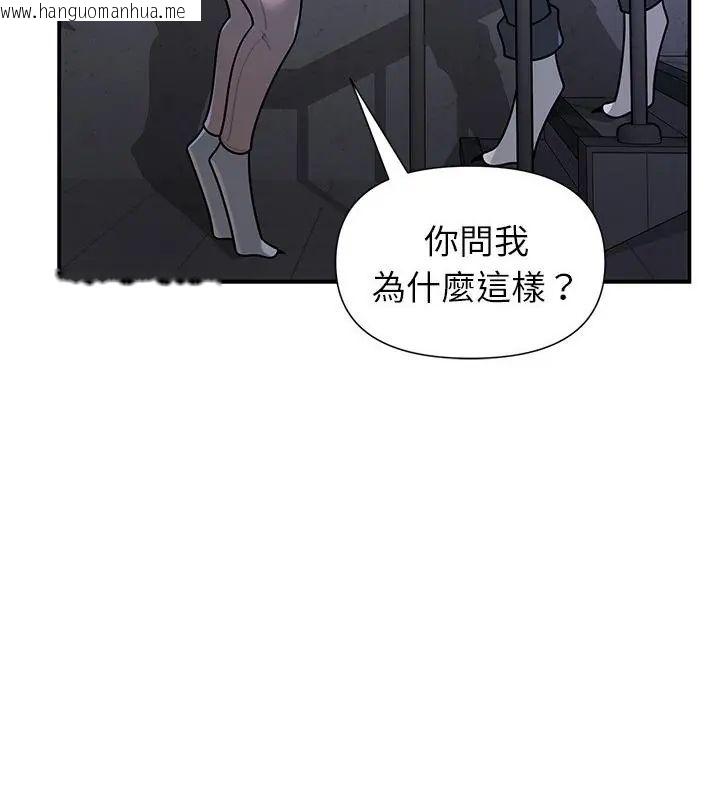 韩国漫画野兽的王国/野兽的乐章韩漫_野兽的王国/野兽的乐章-第33话在线免费阅读-韩国漫画-第67张图片