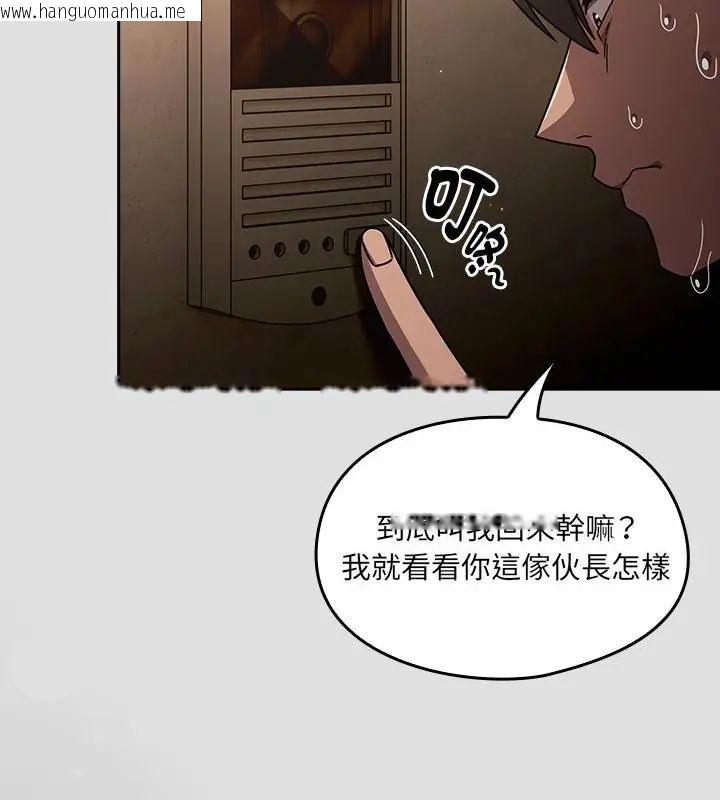韩国漫画好运的一天韩漫_好运的一天-第1话在线免费阅读-韩国漫画-第46张图片