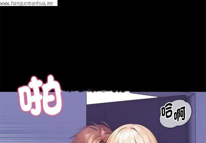 韩国漫画美女咨商师的夜间诊疗室韩漫_美女咨商师的夜间诊疗室-第1话在线免费阅读-韩国漫画-第101张图片