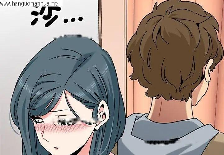 韩国漫画发小碰不得/强制催眠韩漫_发小碰不得/强制催眠-第128话在线免费阅读-韩国漫画-第116张图片