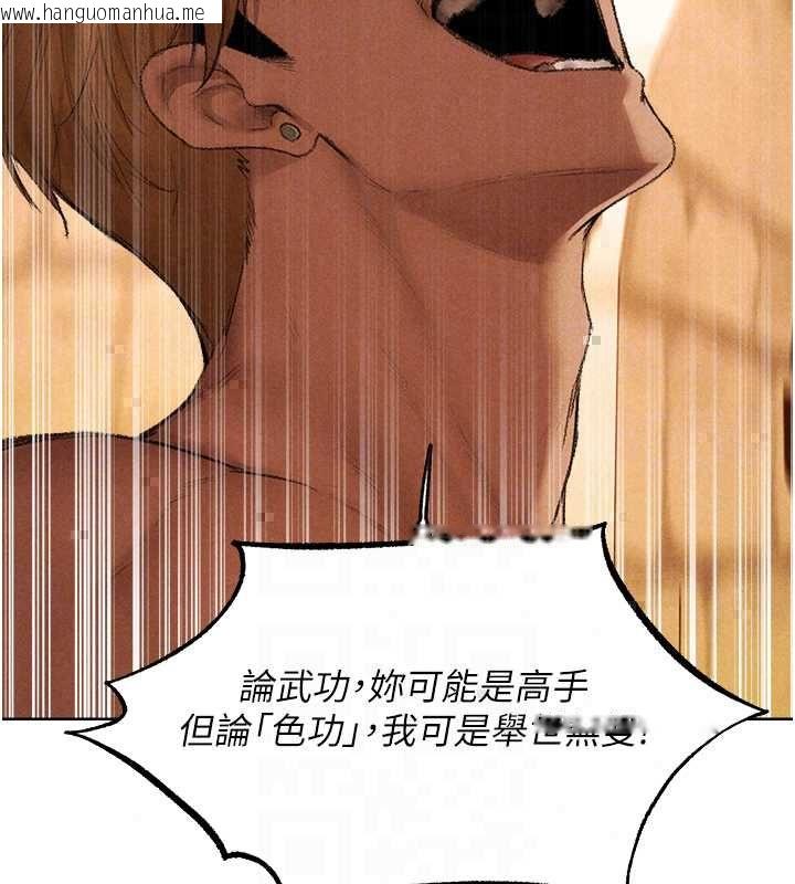 韩国漫画人妻猎人韩漫_人妻猎人-第129话-愚徒的逆袭上位!在线免费阅读-韩国漫画-第77张图片