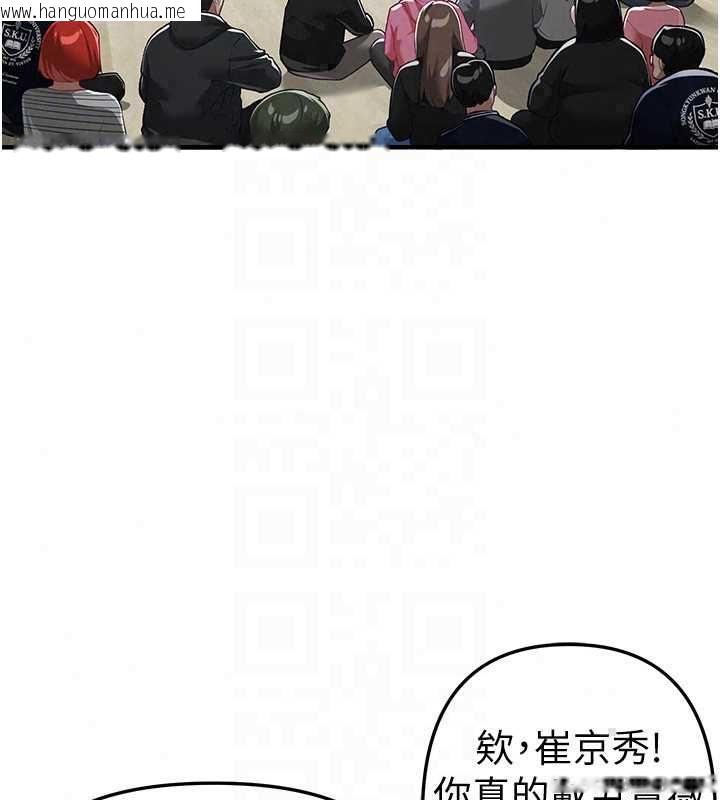 韩国漫画Beautiful-Days韩漫_Beautiful-Days-第87话-宿营的谈心之夜在线免费阅读-韩国漫画-第42张图片