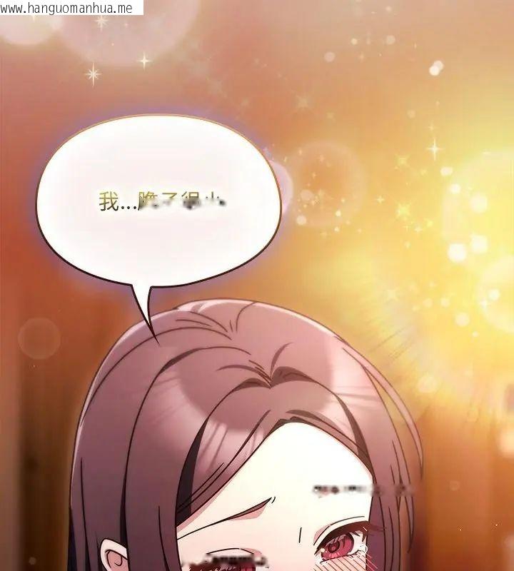 韩国漫画好运的一天韩漫_好运的一天-第5话在线免费阅读-韩国漫画-第100张图片