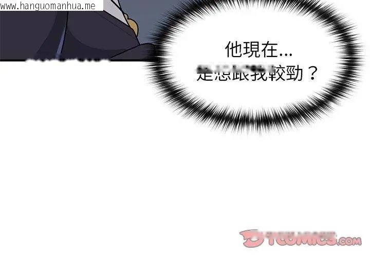 韩国漫画野兽的王国/野兽的乐章韩漫_野兽的王国/野兽的乐章-第33话在线免费阅读-韩国漫画-第110张图片
