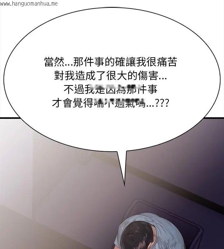 韩国漫画美女咨商师的夜间诊疗室韩漫_美女咨商师的夜间诊疗室-第2话在线免费阅读-韩国漫画-第73张图片