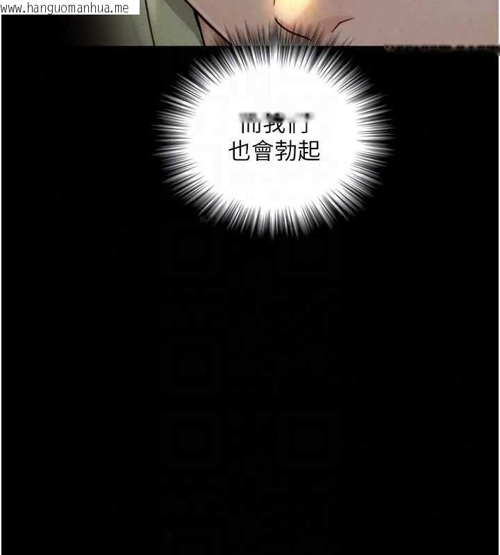 韩国漫画与生巨来韩漫_与生巨来-第34话-按摩的最高境界在线免费阅读-韩国漫画-第87张图片