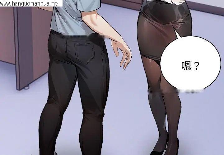 韩国漫画美女咨商师的夜间诊疗室韩漫_美女咨商师的夜间诊疗室-第3话在线免费阅读-韩国漫画-第77张图片