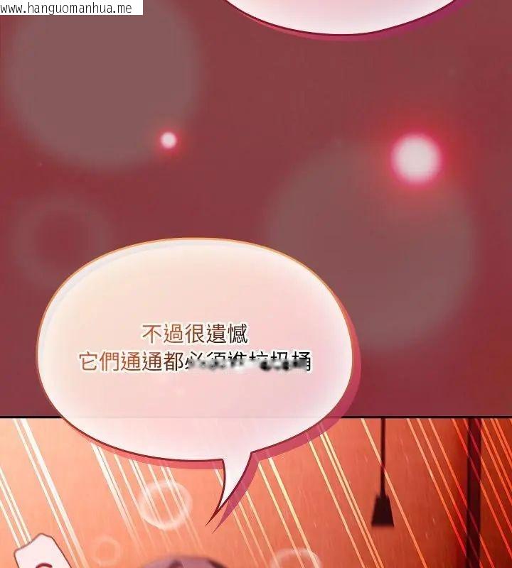 韩国漫画好运的一天韩漫_好运的一天-第4话在线免费阅读-韩国漫画-第61张图片