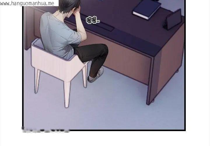 韩国漫画美女咨商师的夜间诊疗室韩漫_美女咨商师的夜间诊疗室-第2话在线免费阅读-韩国漫画-第65张图片